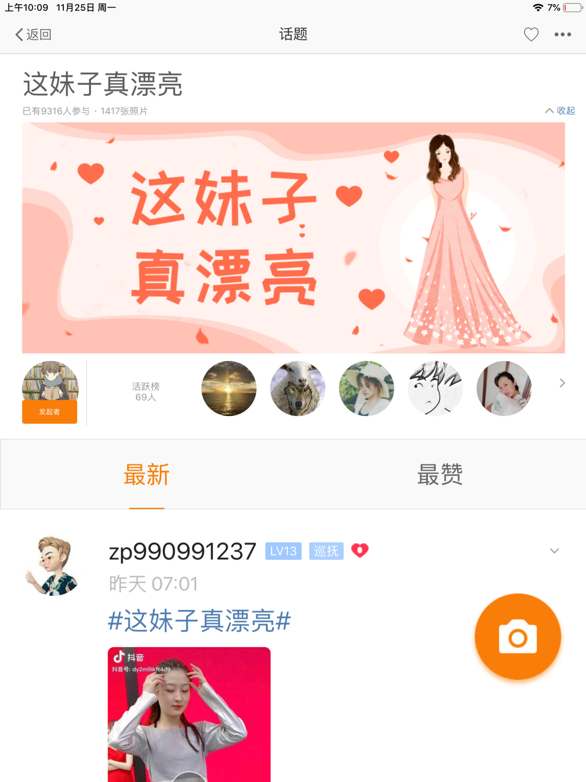 大济宁