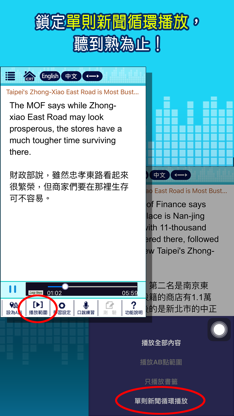 ICRT Daily News－聽ICRT學英語 screenshot 4