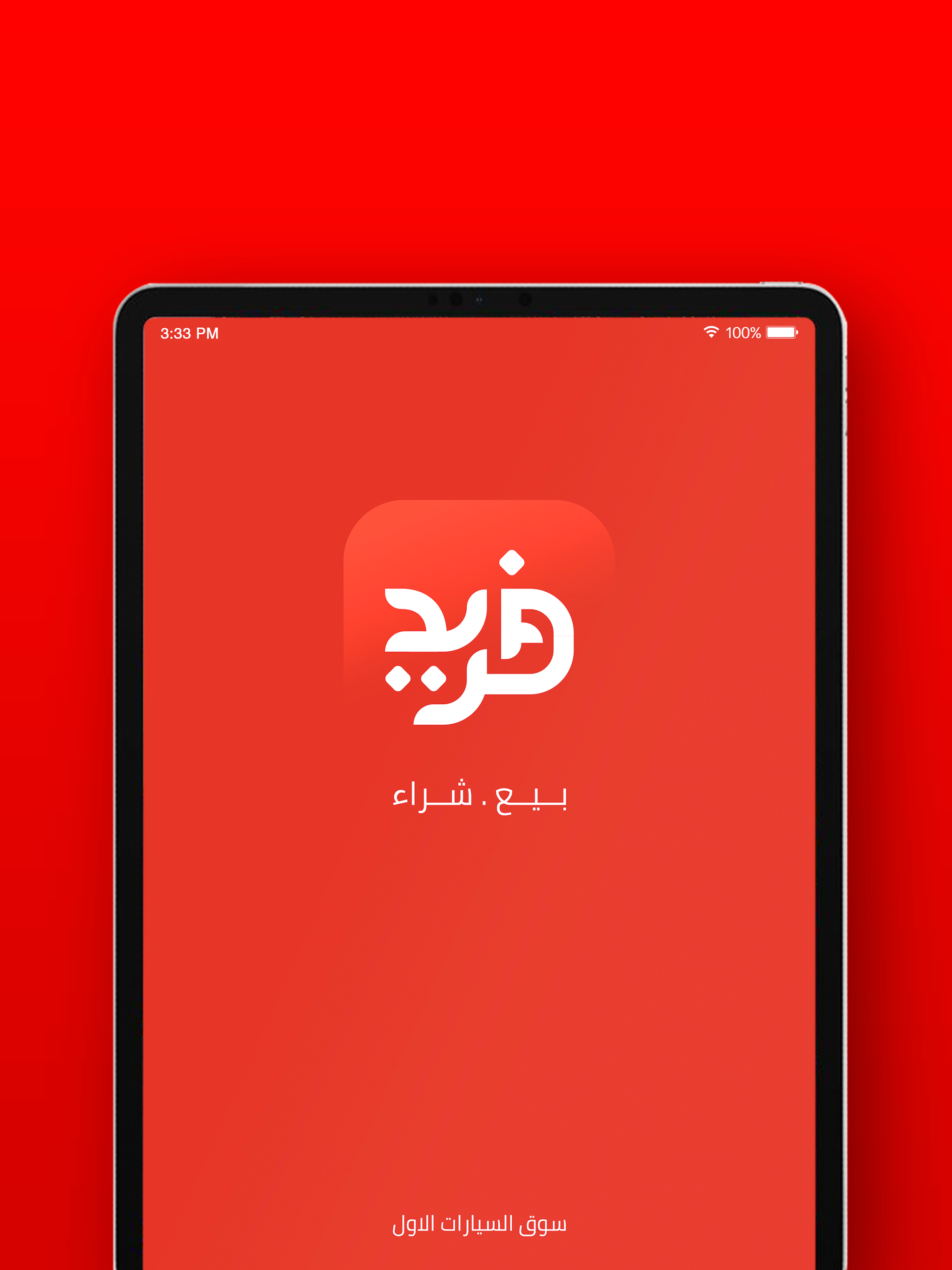 فريد