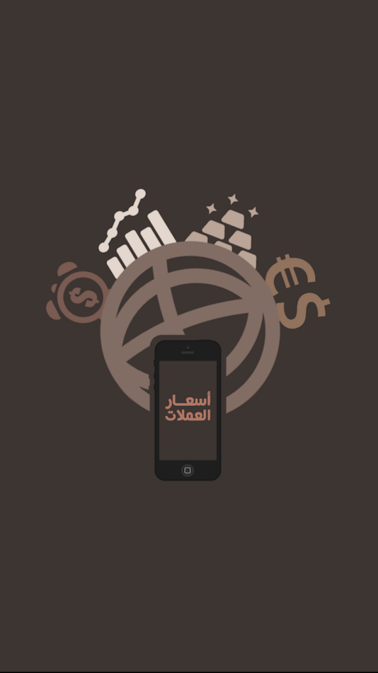 #4. محول وأسعار العملات (iOS) By: Mohamed Abdelmawgud