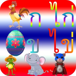 Learn Thai alphabet