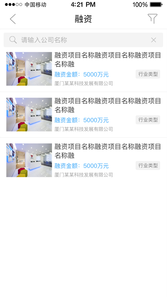 #3. 校友云 (iOS) 由: 厦门市四美达科技发展有限公司