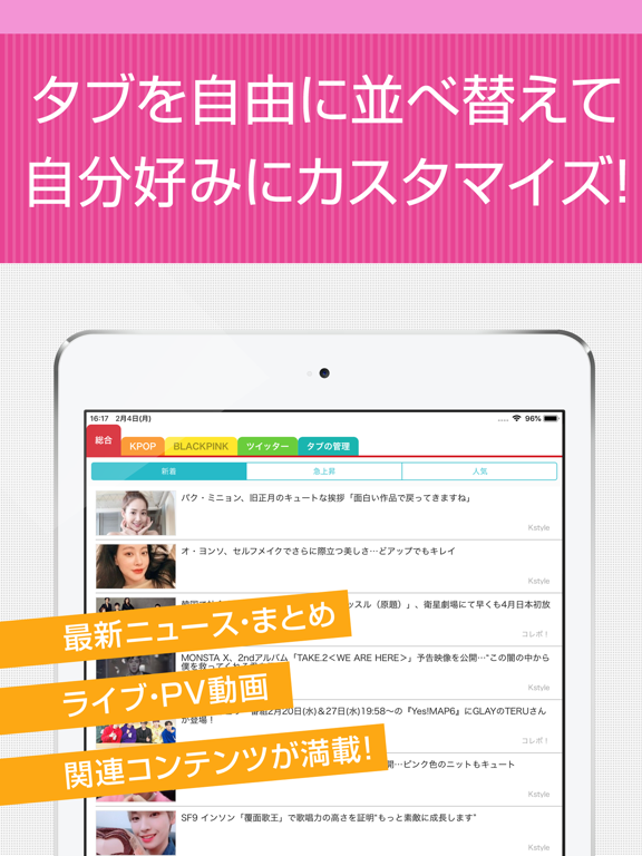 Screenshot #6 pour ニュースまとめ for BLACKPINK