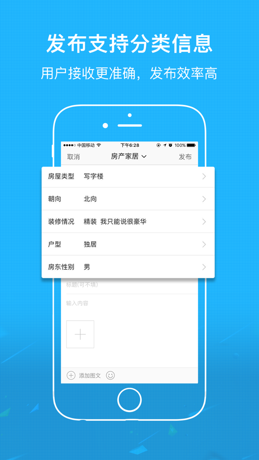 #2. 襄阳热线网 (iOS) 由: 襄阳国脉软件技术有限公司