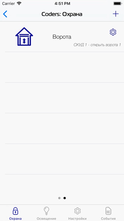 Bastion Smart Yard screenshot-8