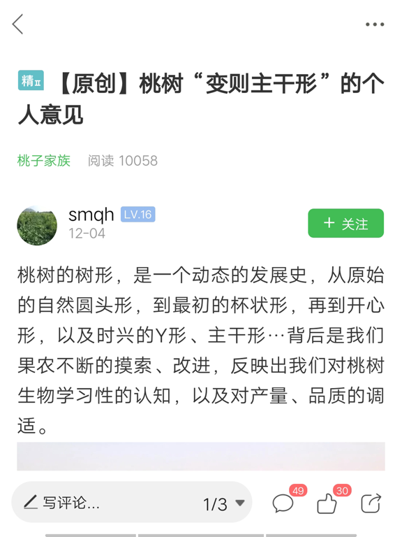 农人之家 iPad screenshot 1 - Social Networking app