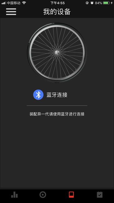 VCycling screenshot 2