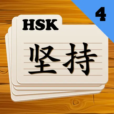 Chinese Flashcards HSK 4 Cheats
