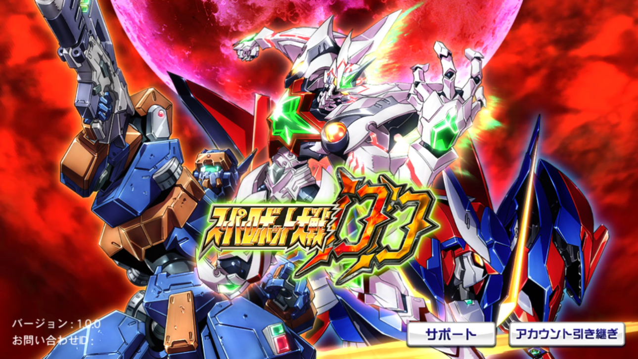(Super Robot DD Japan)スーパーロボット大戦DD Hack screenshot 6 - iOS game interface