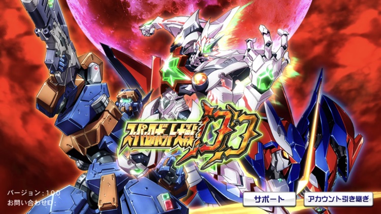 スーパーロボット大戦DD screenshot-5