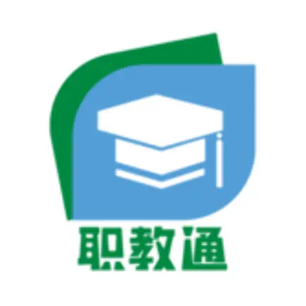 职教通-智慧云平台 Читы