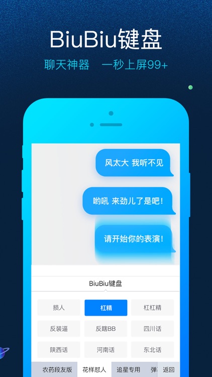 iFLYTEK Voice Input screenshot-4