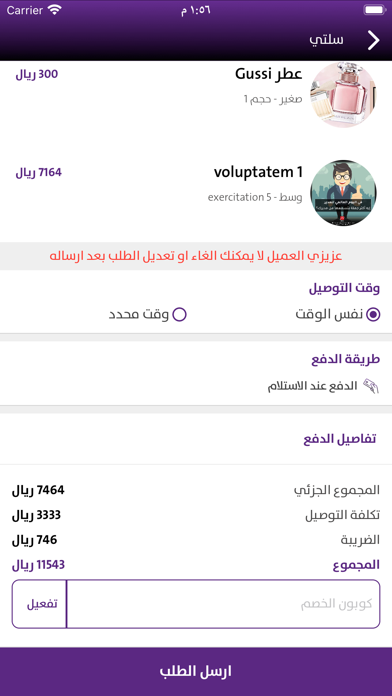 Screenshot #3 pour Collection - كولكشن