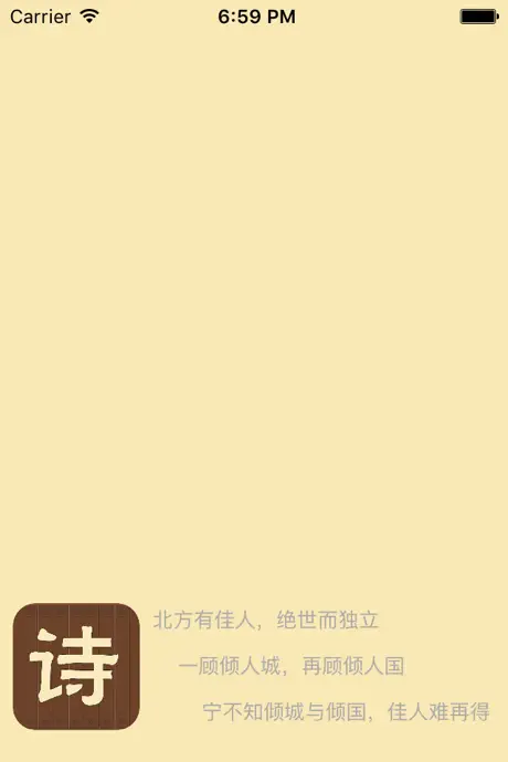 古诗词大全 - 最好用的学生古诗词学习帮手