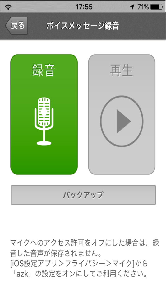 #3. TMクラウド (iOS) 由: NTT EAST, Inc.