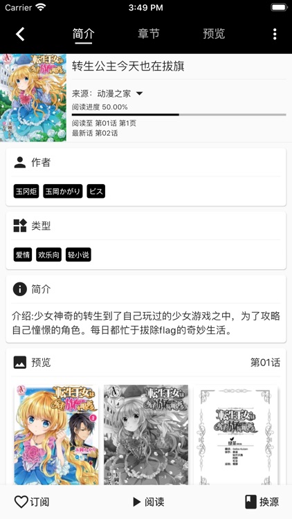 皮皮喵Lite screenshot-4