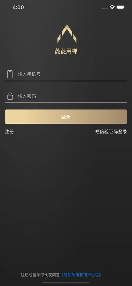 菱菱用梯