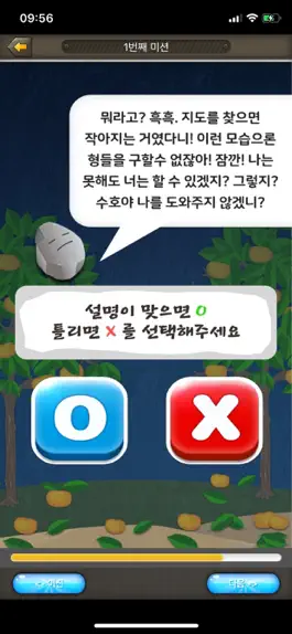 Game screenshot 제주돌문화공원 모바일체험 apk