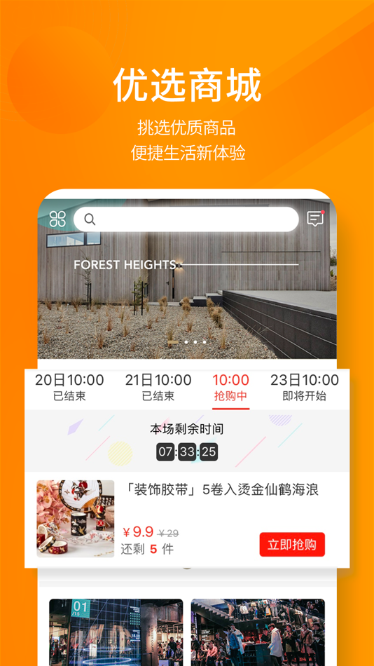 #5. 建E网-室内设计师实用工具 (iOS) Által: 南京设易网络科技有限公司