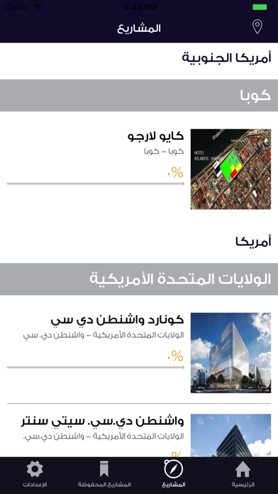 Screenshot #3 pour Qatari Diar