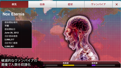 Plague Inc. -伝染病株式会社-のおすすめ画像5