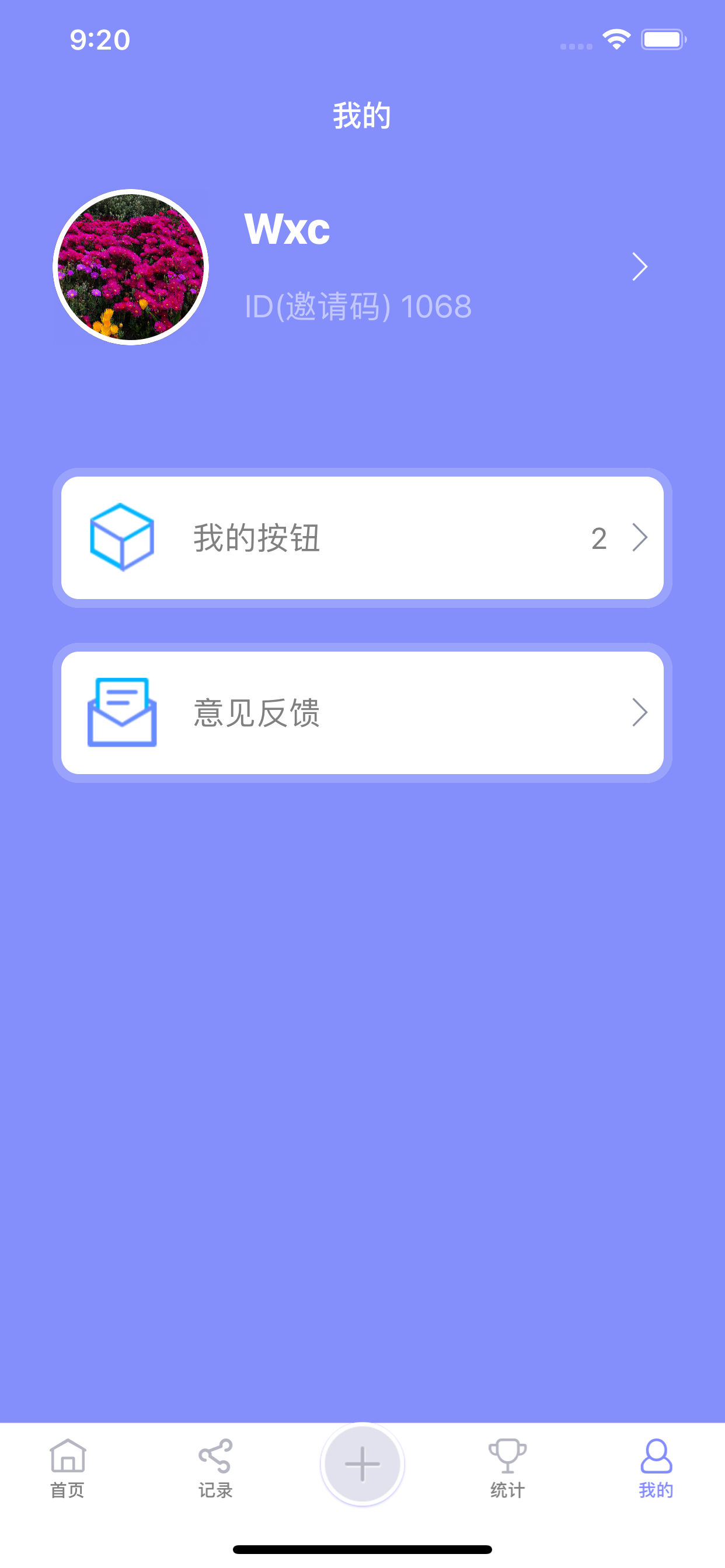 浪迹流水账