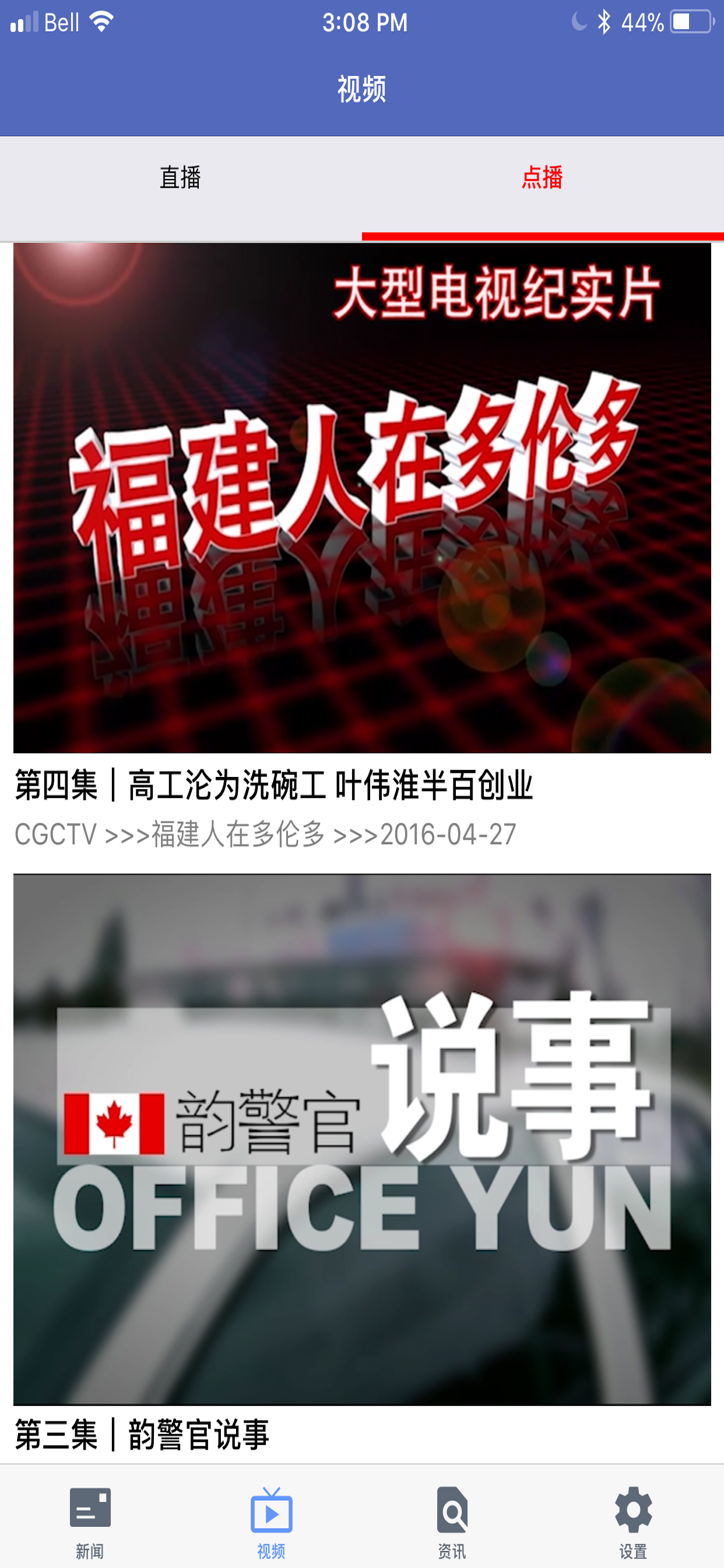 CGCTV screenshot 4