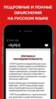 topik i 문법 Грамматика айфон картинки 2