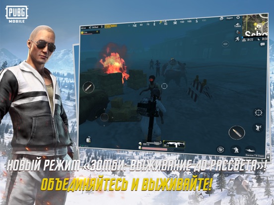 PUBG MOBILE для iPad