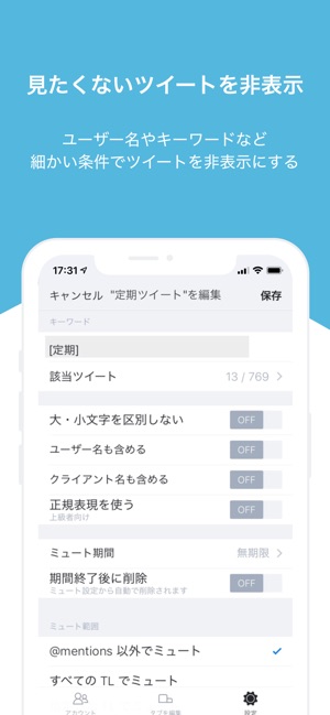 Feather For Twitter をapp Storeで