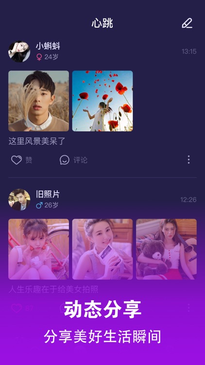 陌声交友-真人附近聊天交友APP screenshot-3