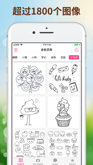 Color4u: 秘密花园涂色游戏，画画涂鸦填色游戏 screenshot