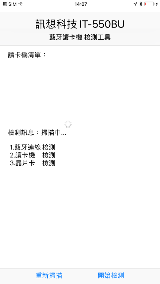 #1. IT-550BU Diagnostic Tool (iOS) 由: InfoThink