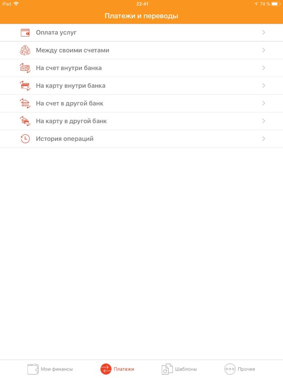 Screenshot #6 pour Живаго-банк Онлайн