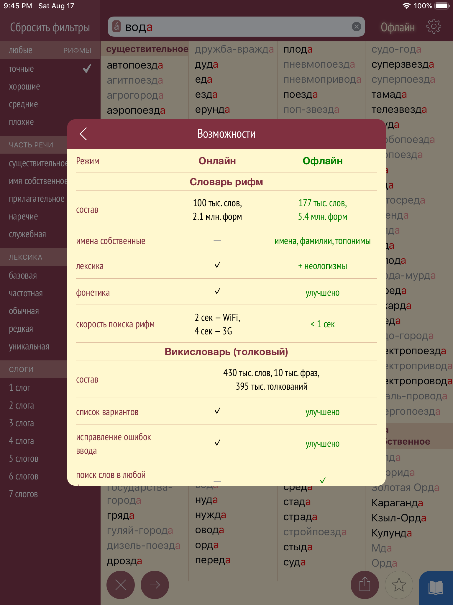 https://is1-ssl.mzstatic.com/image/thumb/Purple124/v4/4e/8b/01/4e8b0188-3b85-82b9-d012-efde215a7852/pr_source.png/1536x2048.png