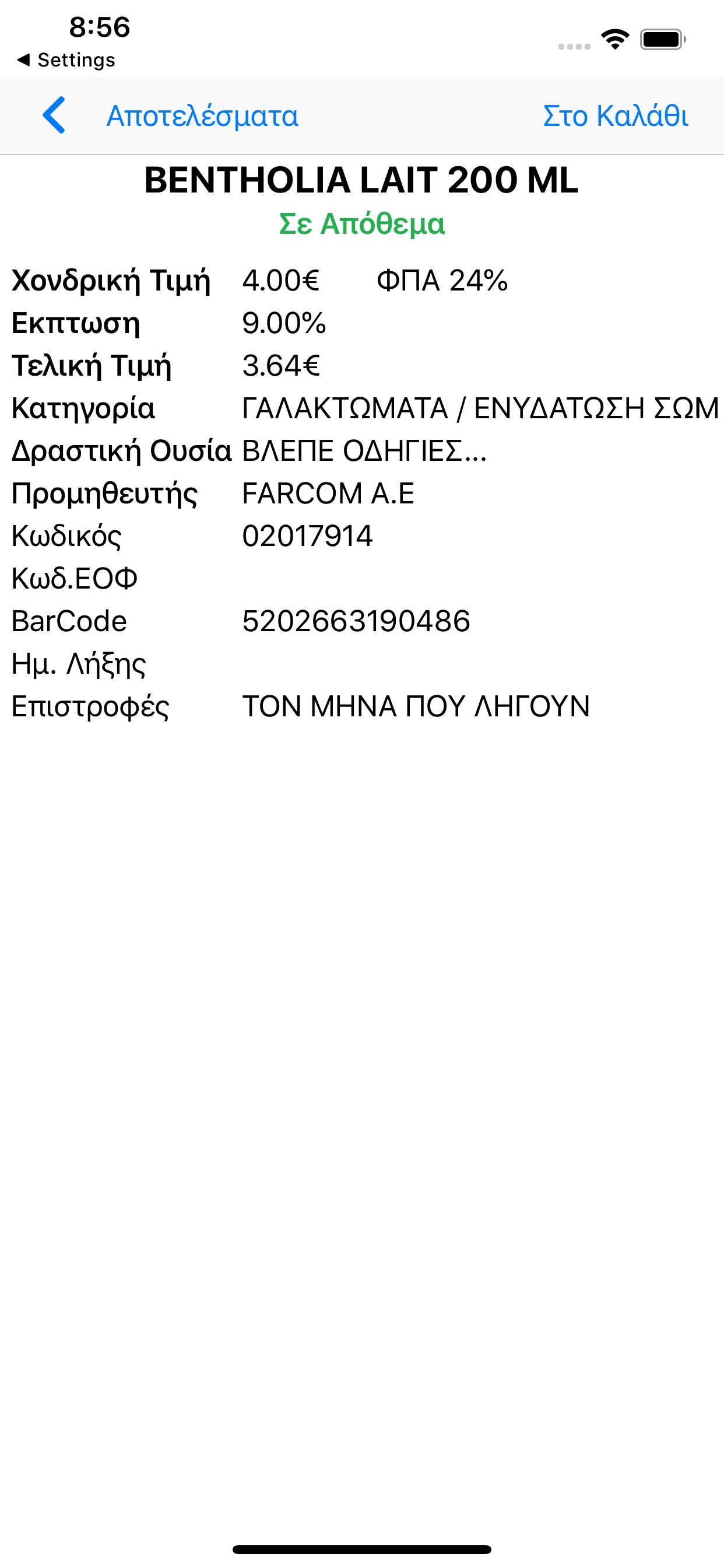 eOrder ΣΥ.ΦΑ Θεσσαλονίκης