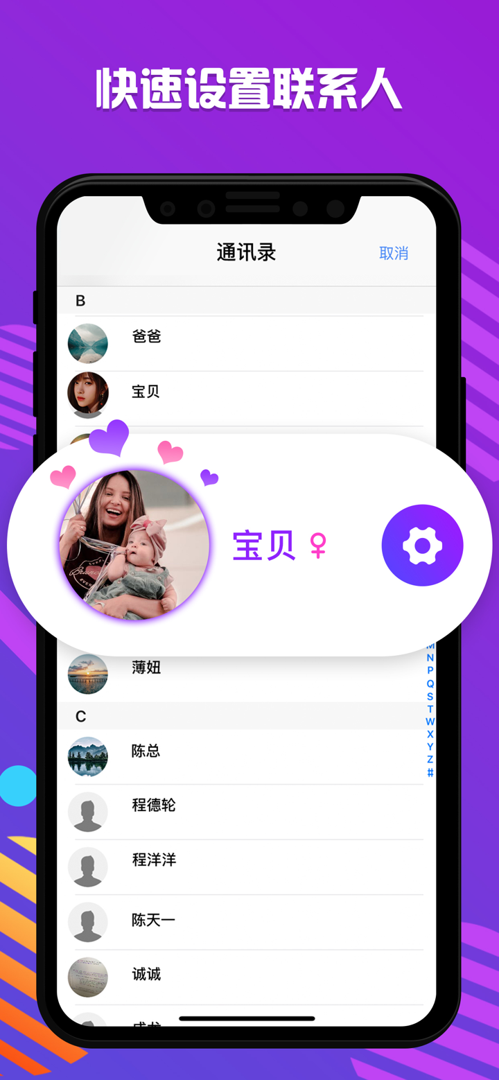 来电秀-嗨来电铃声制作 screenshot 7