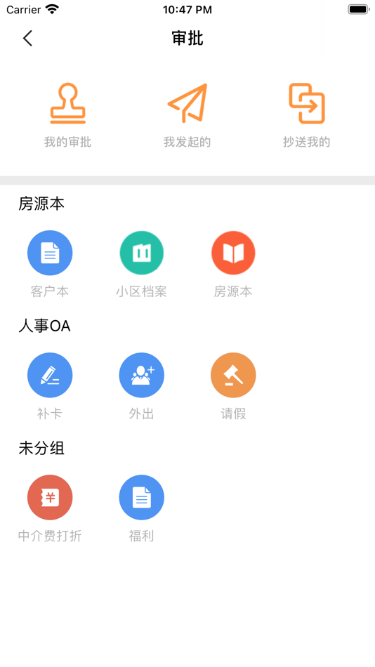#5. 房朋经纪人 (iOS) 由: Hefei Fangpeng Information Technology Co., Ltd