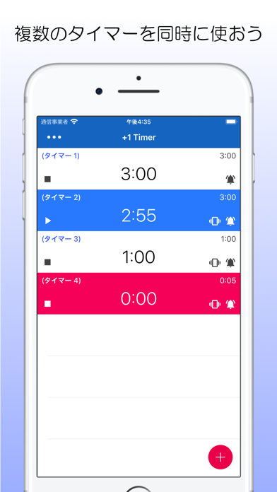 +1 Timer - 複数のタイマーが同時に使えるのおすすめ画像1