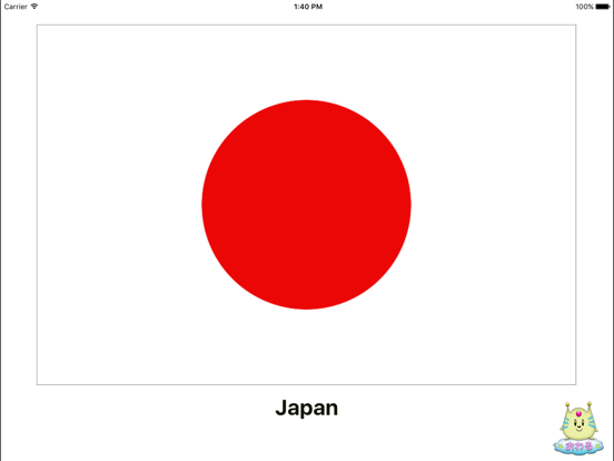 Screenshot #5 pour 愛・知育　国旗（アジア）版