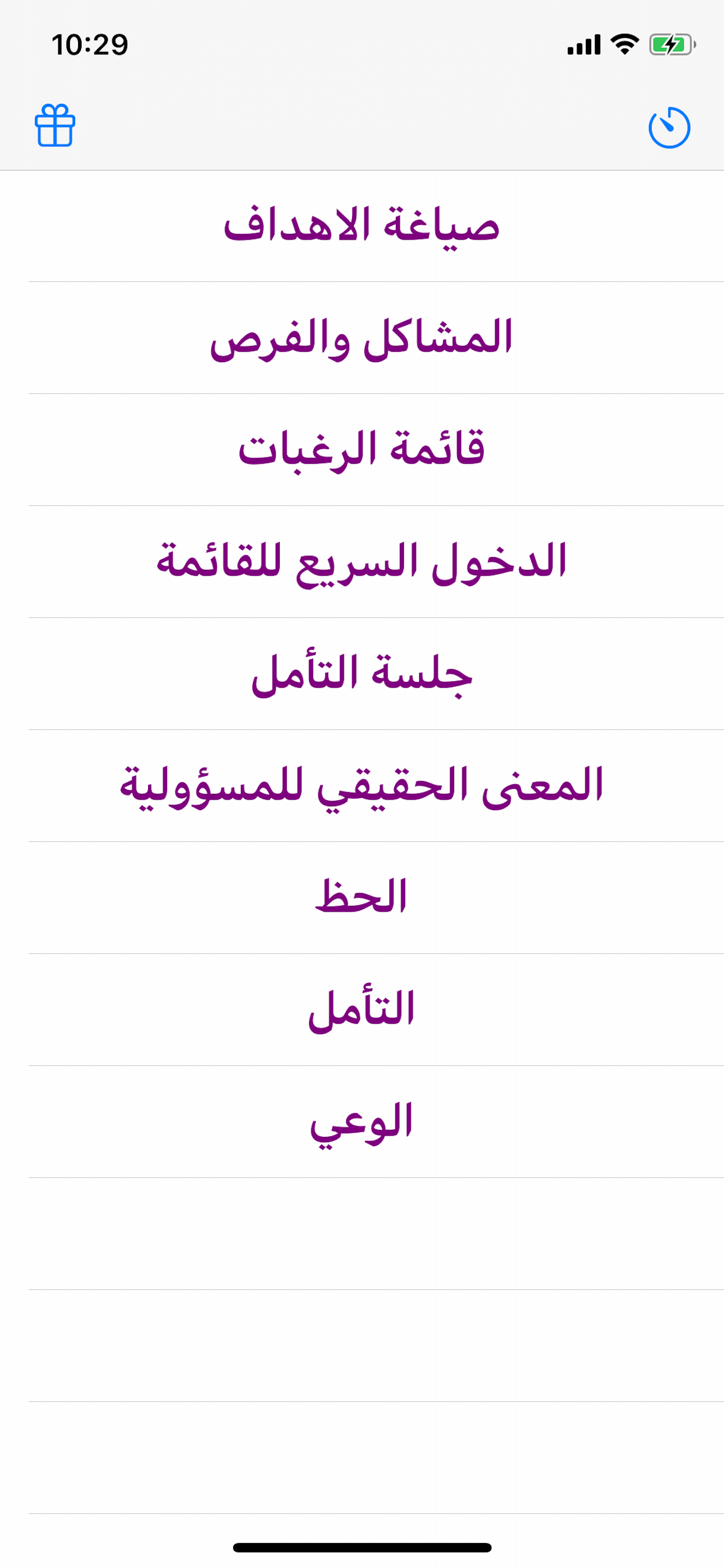 تطوير الذات