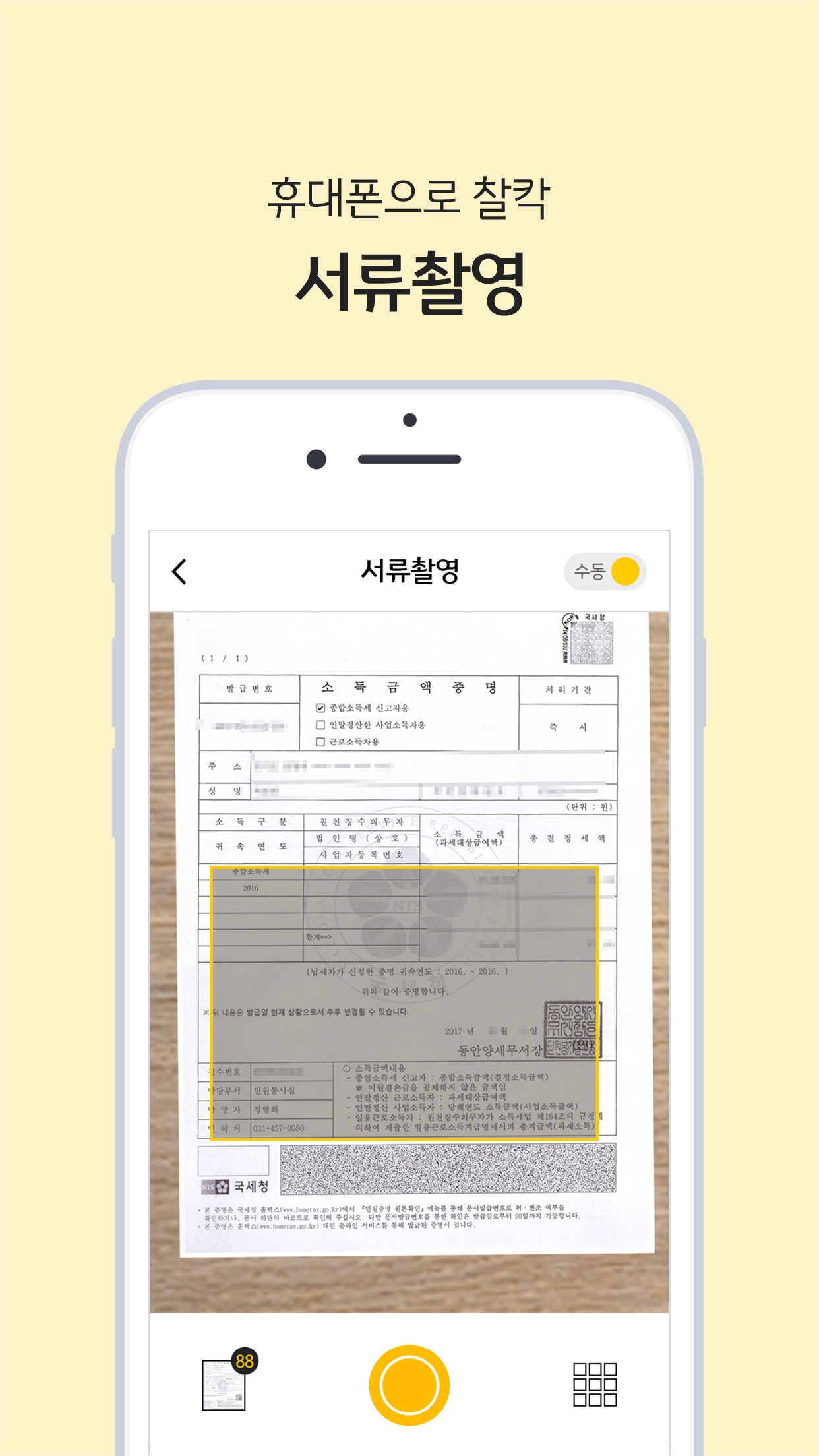 Screenshot 3 of KB스마트대출 서비스지원