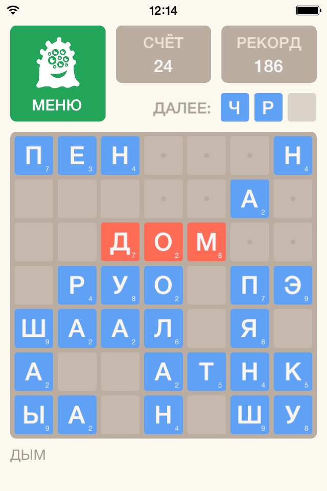 Word Monster Puzzle screenshot 2