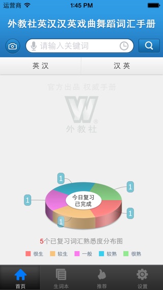 外教社戏剧、戏曲与舞蹈英语词典のおすすめ画像2