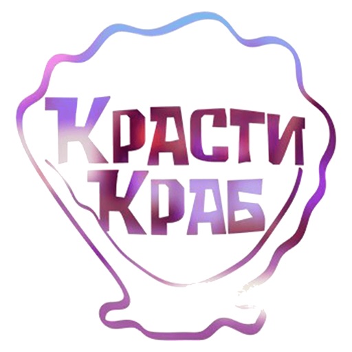 Красти-краб | Киров