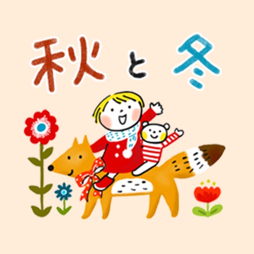 Good friends Autumn & Winter icon