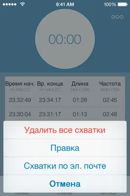 Game screenshot Таймер схваток при родах apk