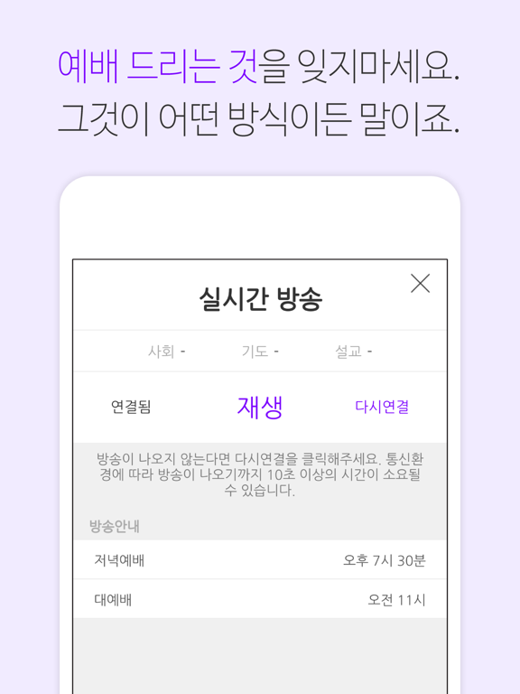 Screenshot #5 pour 잠실교회