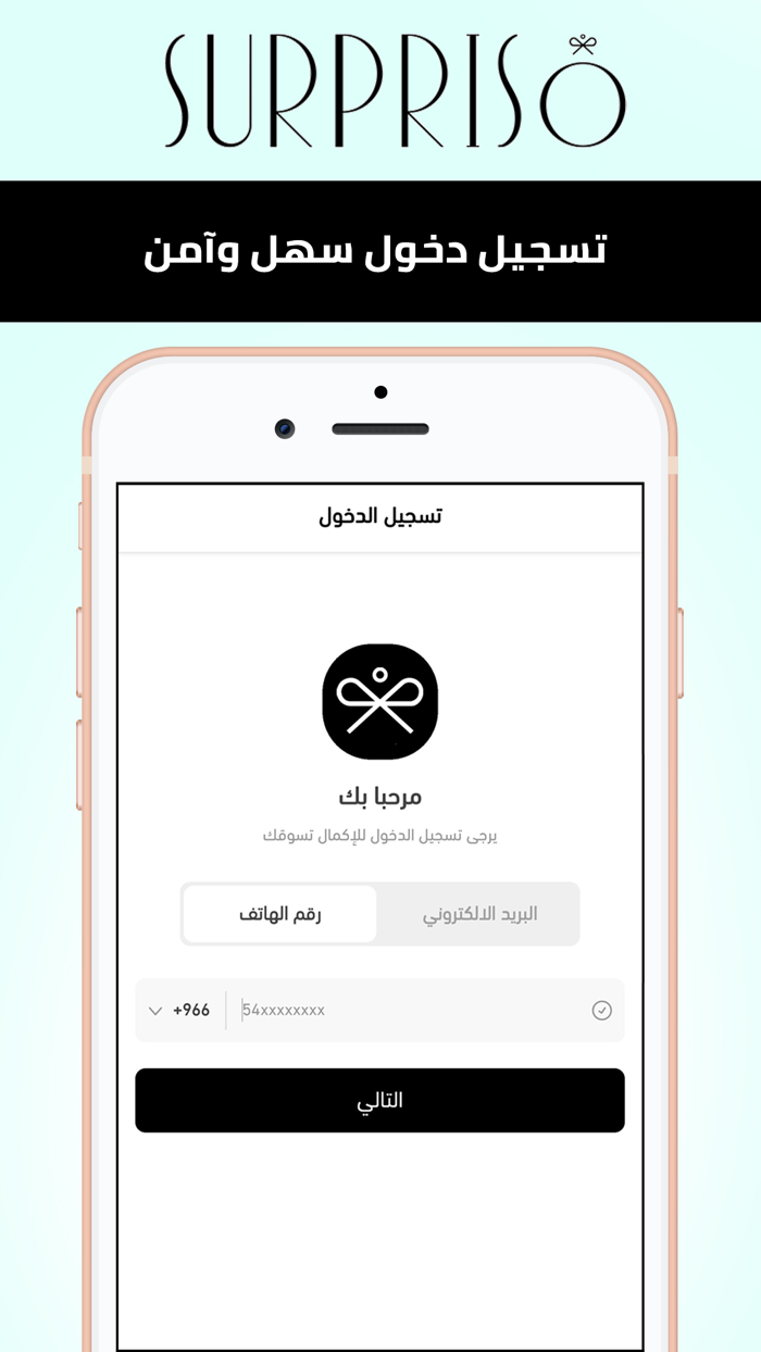 سبرايزو  Surpriso