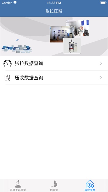 池祁高速 screenshot-3